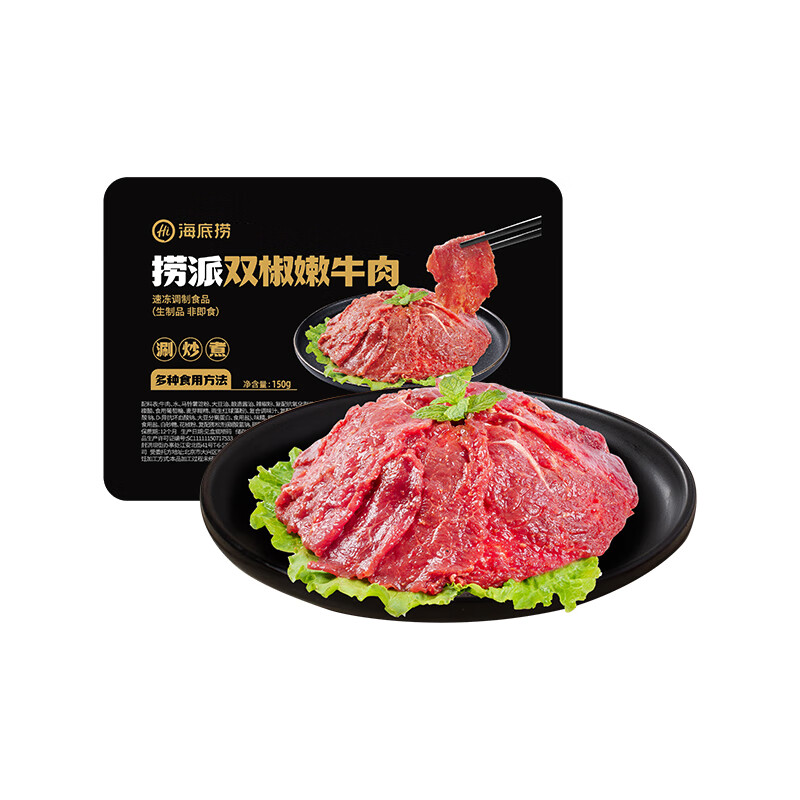 海底捞 捞派虾滑牛肉丸双椒嫩牛肉滑牛肉千层毛肚生鲜涮煮火锅食材 双椒嫩牛肉150g
