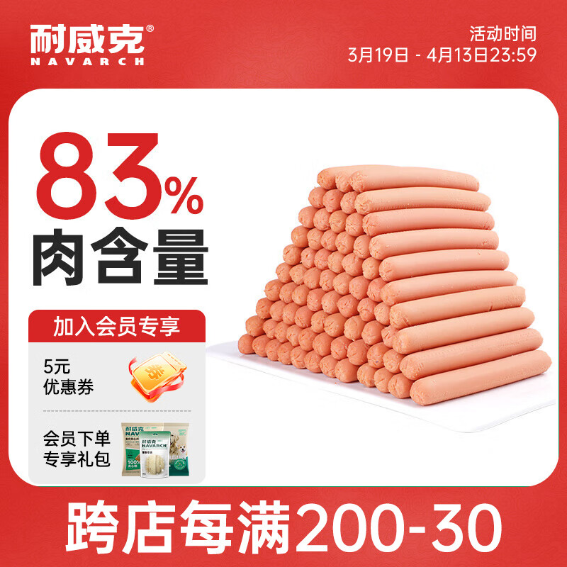 耐威克狗零食火腿香腸泰迪金毛柴犬訓(xùn)練寵物零食100支 香腸丨83%動(dòng)物性原料 混合口味