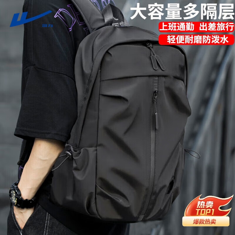 回力雙肩包背包男大容量上班出差電腦包商務(wù)休閑旅行大學(xué)生初高中書(shū)包