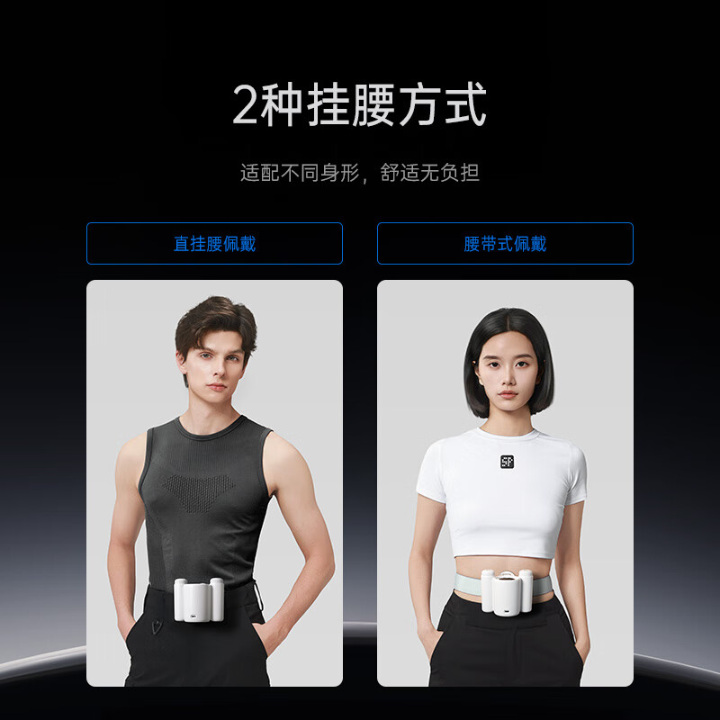 Space Player挂腰风扇【穿在身上的高速风扇】随身便携式降温神器夏天高温作业户外夹式工地小型充电超强力制冷 【星耀黑】穿在身上的高速风扇 4000mAh 强降温*超长续航*解放双手*LED数显