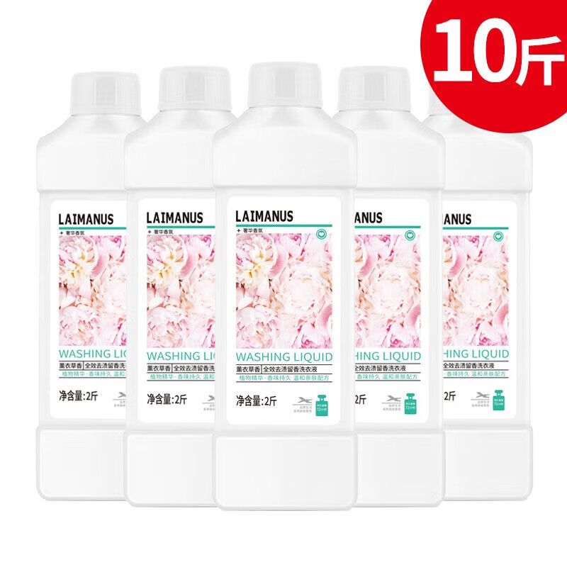 【精选】洗衣液家庭装2-10斤深层去污洗衣液【24小时发货】 2斤装