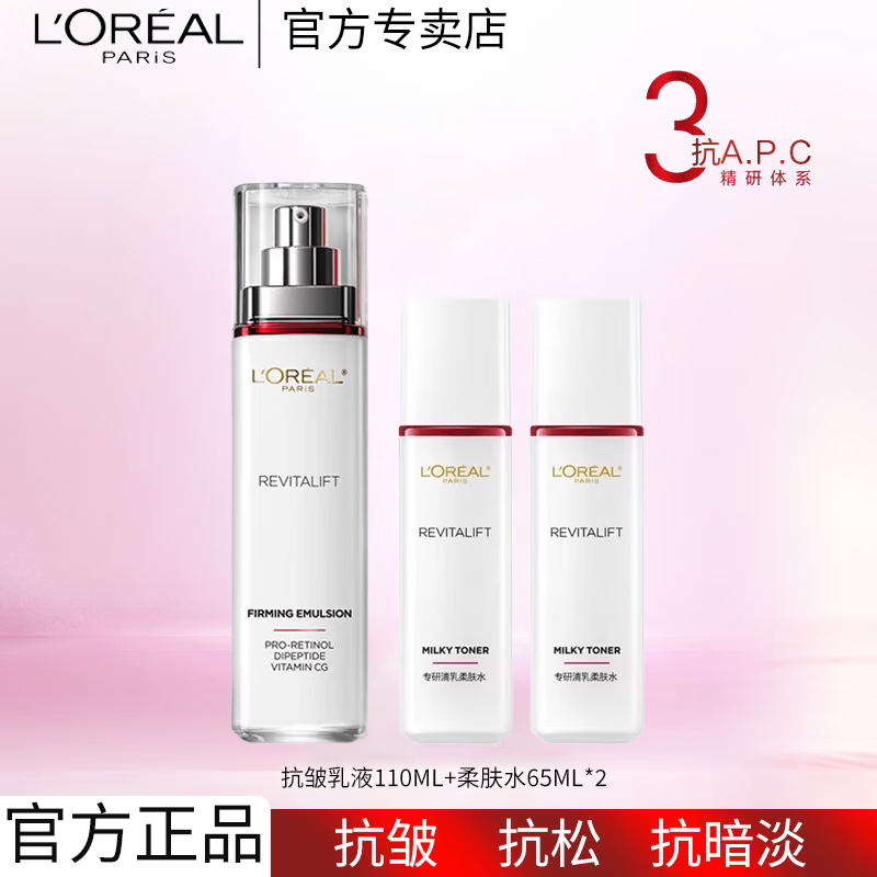 ���ڲ�����ŷ���� L'OREAL����ר�п���ˮ�鵭���ӻƴ���Һ��ˮ��ʪŮʿ��ױ����Ʒ��װ���� ���տ�����Һ110ml+���ˮ130ml 115Ԫ