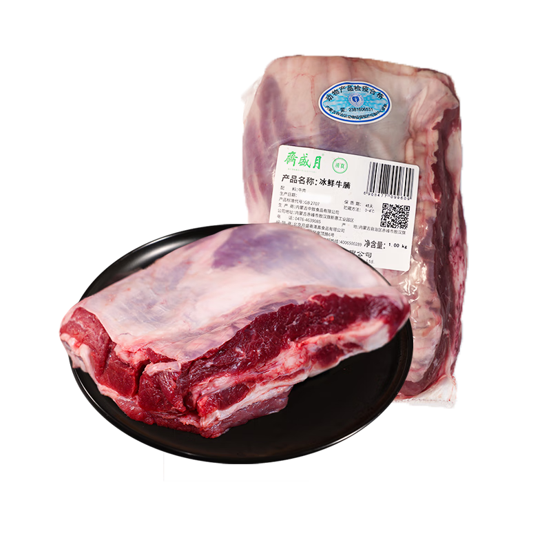 plus，需凑单：月盛斋 冰鲜牛肉 国产牛腩 2斤*2件