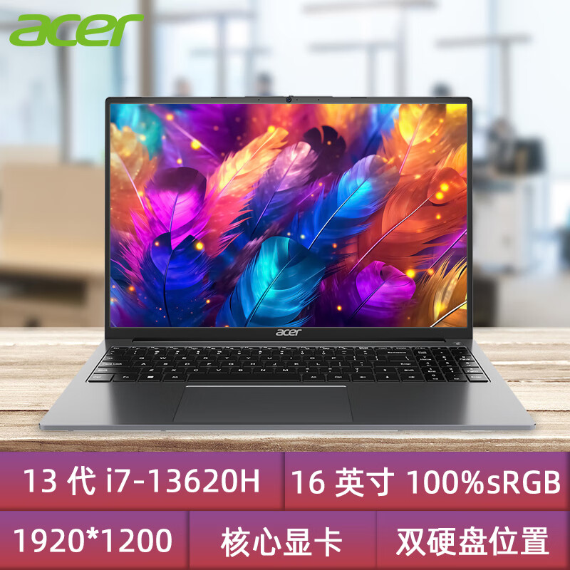宏碁（ACER）宏碁 非凡/蜂鸟 新款酷睿i5 14/16英寸轻薄便携笔记本电脑商务办 S16:i7-13620H/核心显卡/16英寸/暮 1TB 固态硬盘 x 16GB x 现货速发 |
