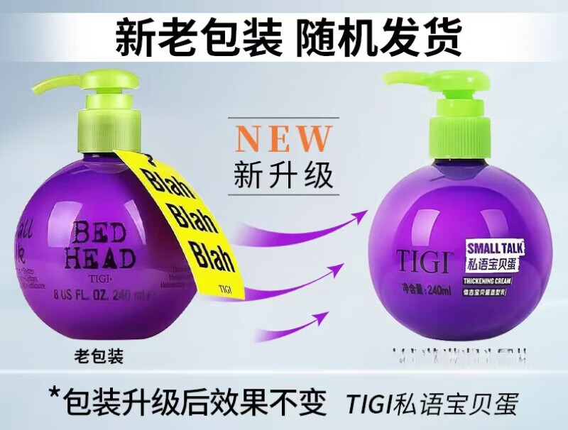 體吉蛋彈力素防毛躁蓬松保濕護卷免洗定型卷發(fā)燙后貝赫護理護發(fā)乳 彈力素125ML