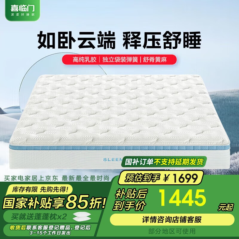 ϲ���Ŵ��� ̩���ߴ��齺���鴲�� ����������Ӳϯ��˼ ����pro 1.8x2��