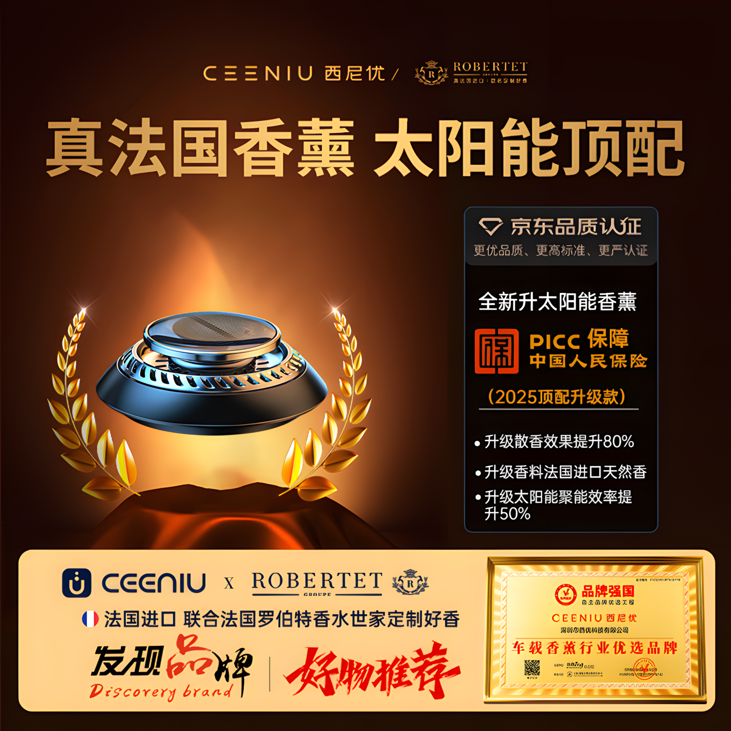 西尼優(yōu)(CEENIU)【太陽(yáng)能頂配】車(chē)載香薰汽車(chē)香水氛中控臺(tái)擺件古龍香車(chē)內(nèi)用除異味 【365天免費(fèi)換新+不滿意免費(fèi)退】