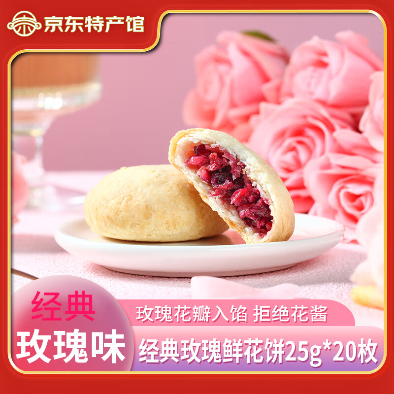 �䴨õ���ʻ���25g/ö �����ز���ʽ�����������������ʳ õ���ʻ���25g*20ö