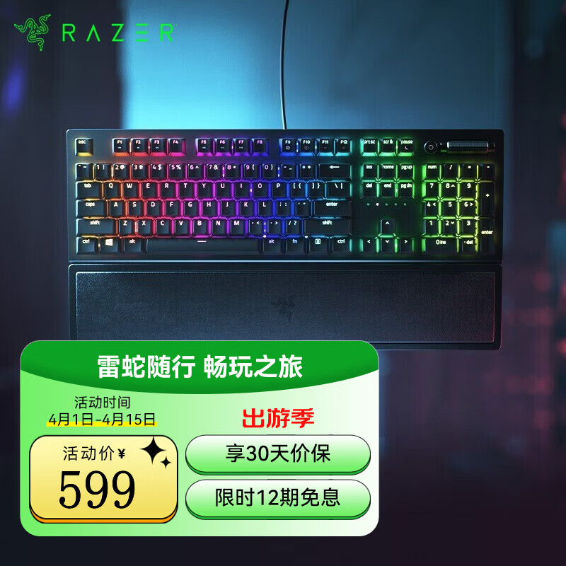 雷蛇Razer 2021新款黑寡妇蜘蛛机械键盘有线无线游戏键盘104键 RGB电竞送男友礼物 黑寡妇蜘蛛V3绿轴-104键RGB