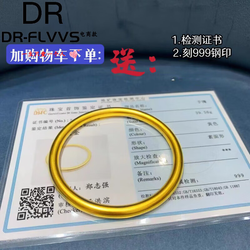 胖东来同款金包银金镯子手镯古法传承黄金手镯999实心镯子不掉色2 6豪米(内径54)50克金包银含金0.2