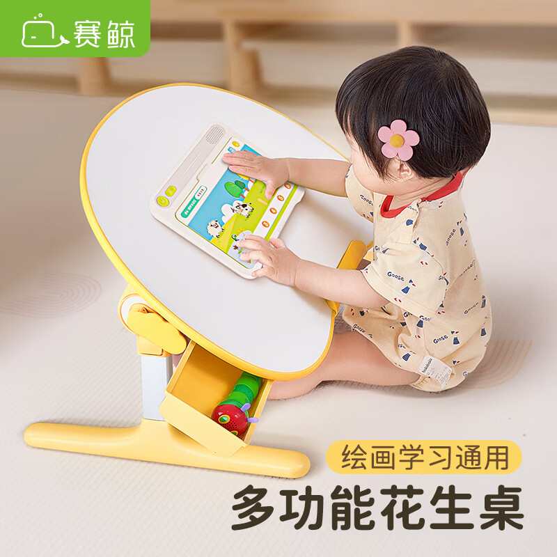 赛鲸阅读架R2花生桌儿童阅读支架书架看书支架宝宝桌子绘本桌可升降婴儿学习桌子床上小桌子折叠桌阅读