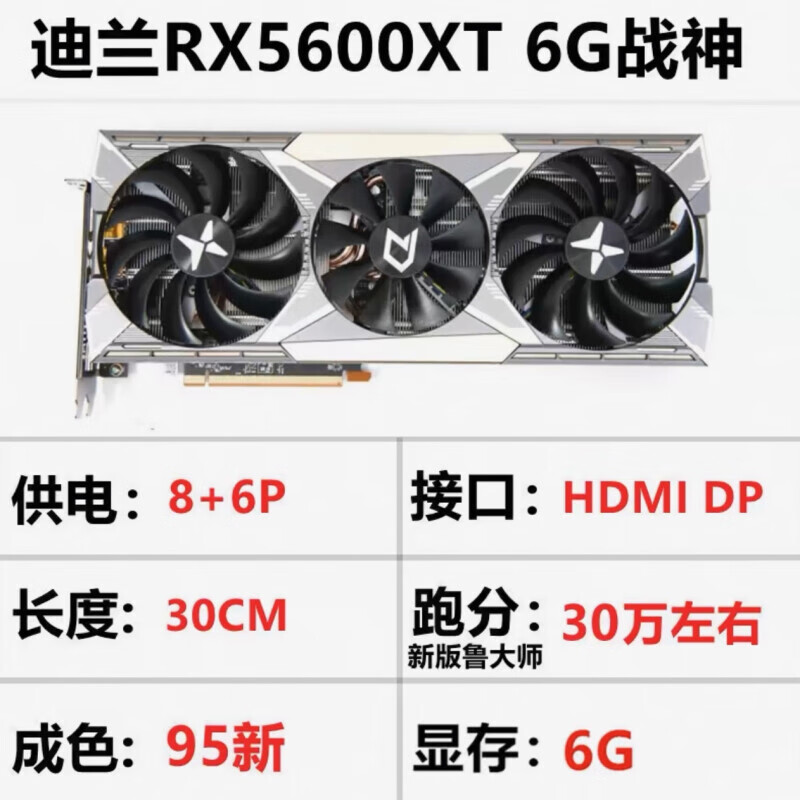 华硕（ASUS）95新 /590 GTX/1070Ti/1080Ti、2060/2070 8G 迪兰RX5600XT6G战神PLUS (旗舰卡