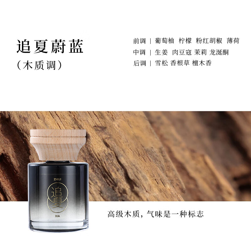 追夏车载香薰汽车香水液体摆件车内香氛男士车用除异味空气清新剂山海 夜雾桂花-淡香 1瓶装