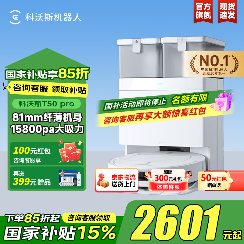 ecovacs/����˹ T50 PRO ɨ�ػ����� ɨ��һ�� ˮ���