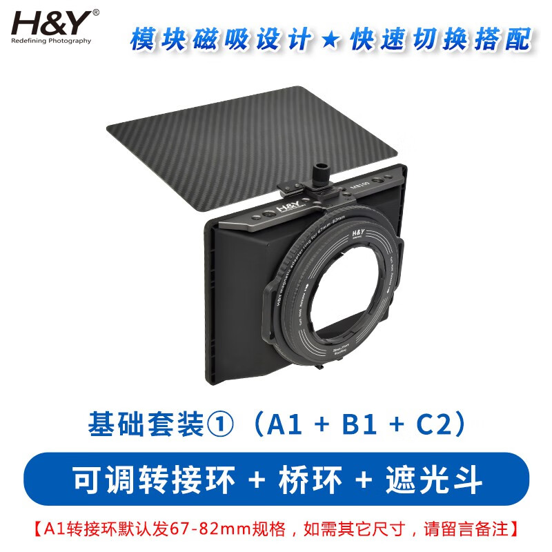 H&YHYSwift磁吸遮光斗VND濾鏡遮光罩可調(diào)ND減光鏡CPL視頻利器風(fēng)光攝影單反鏡頭攝影相機(jī)配件海燕系列 【基礎(chǔ)套裝】可調(diào)接環(huán) + 橋環(huán) + 遮光斗