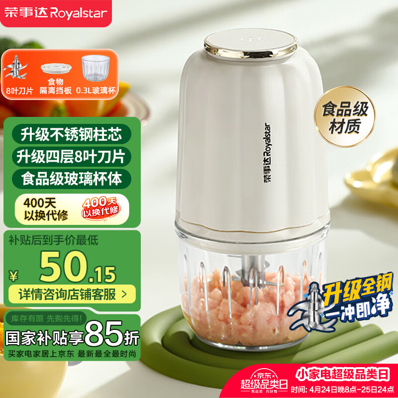 ���´Royalstar����ʳ��Ӥ�����ñ����������๦�ܽ�������ϻ����൷������������Ҳ���300ml+8Ҷ�� RS-JR2068-8G