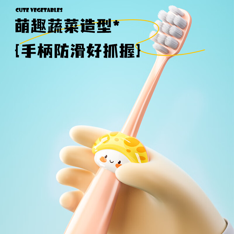健儿童高档轻奢软毛牙刷婴幼儿卡通蔬菜云感呵护3-12岁高颜值6支装 软毛卡通蔬菜儿童牙刷 6支 轻奢尊享装