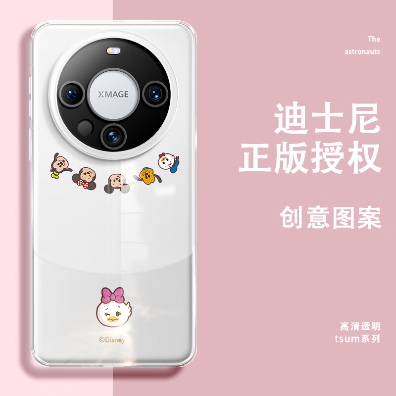 迪士尼（Disney）Q版适用华为Mate60Pro手机壳新款Mate70透明硅胶Mate50Pro全包防 [Q版黛丝]透明硅胶全包 华为Mate60Pro