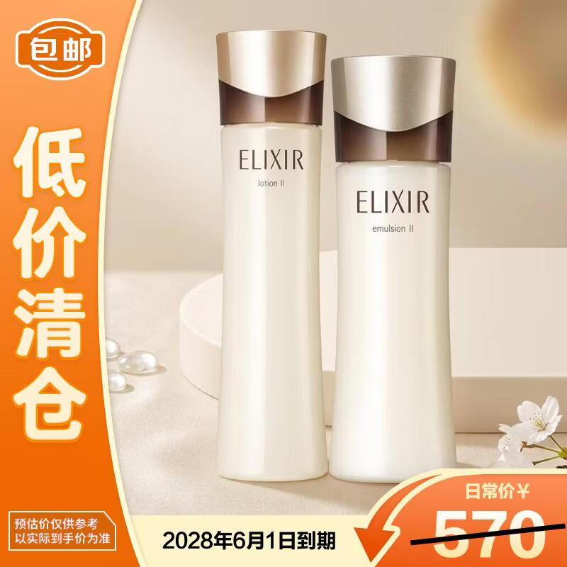 怡丽丝尔蕴能凝时黑金水乳清爽型水170ml+乳130ml套装【临期清仓】