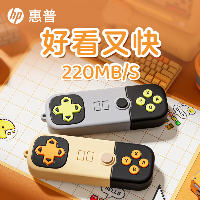 惠普128GB USB3.2 U盘 创意游戏手柄u盘 高速220MB/s学习办公投标电脑车载通用大容量优盘
