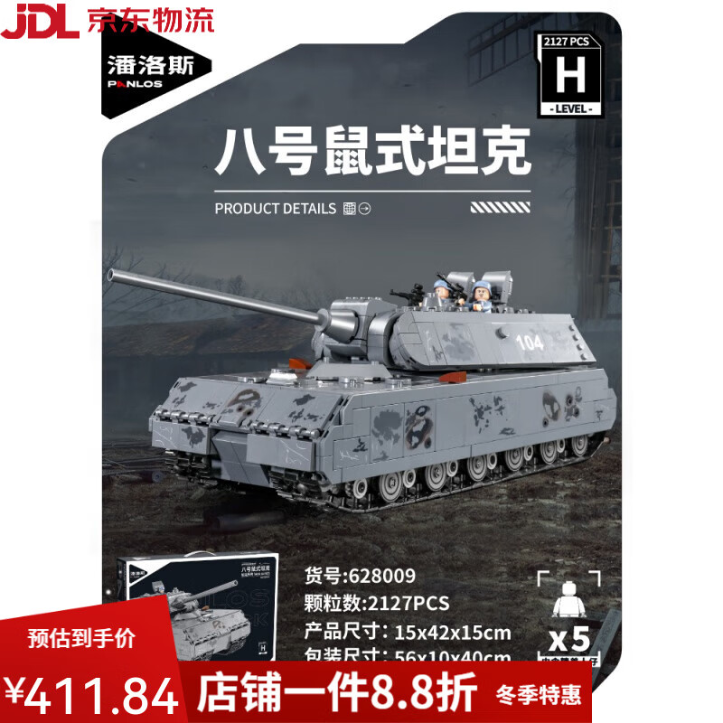潘洛斯积木鼠式坦克95成年高难度军队玩具男孩拼装模型礼物 超大型