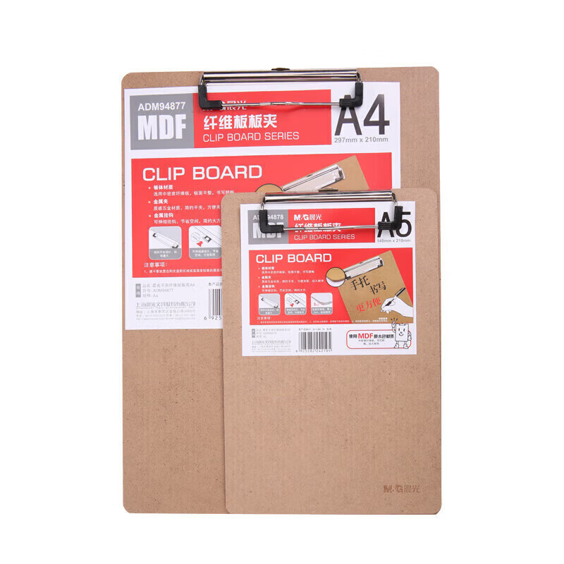 晨光A4板夹 平夹纤维板 强力文件夹垫板 ADM94877 2个装