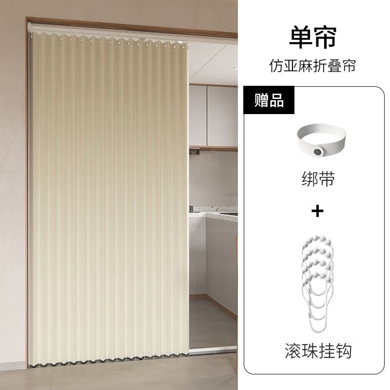 开放式厨房隐形隔断帘
