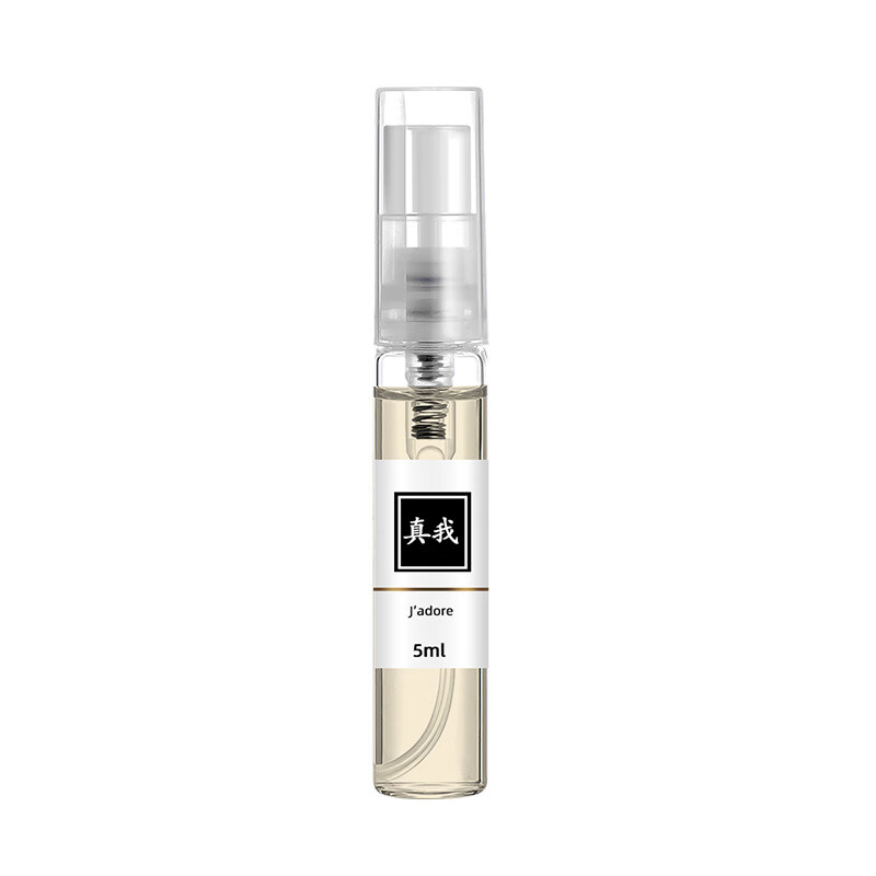 【厂家直供】香水小样持久淡香5ml新老包装随机发 真我 5ml