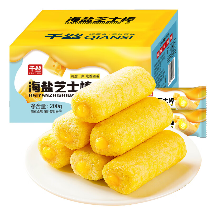 千丝海盐芝士棒脆夹心米果棒饼干休闲膨化食品零食独立小包装代餐早餐 海盐芝士棒200g【约50根】