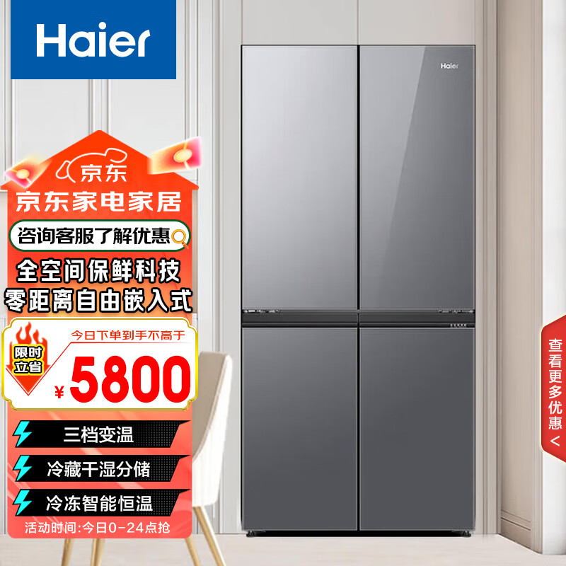 ������Haier��461��ȫ�ռ䱣�����������Ƕ��ʽ�����Ʊ��ٱ�ռ�T���ű���BCD-461WGHTD14SXU1