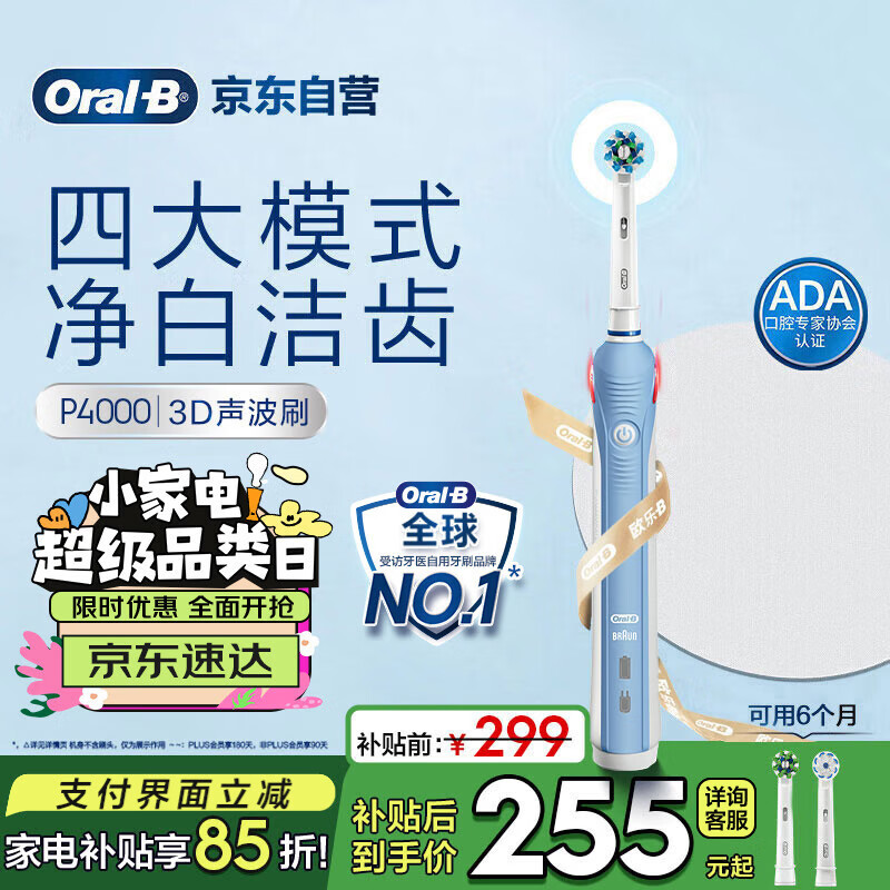 Oral-B/ŷ��B P4000�綯��ˢ3D������ת ������