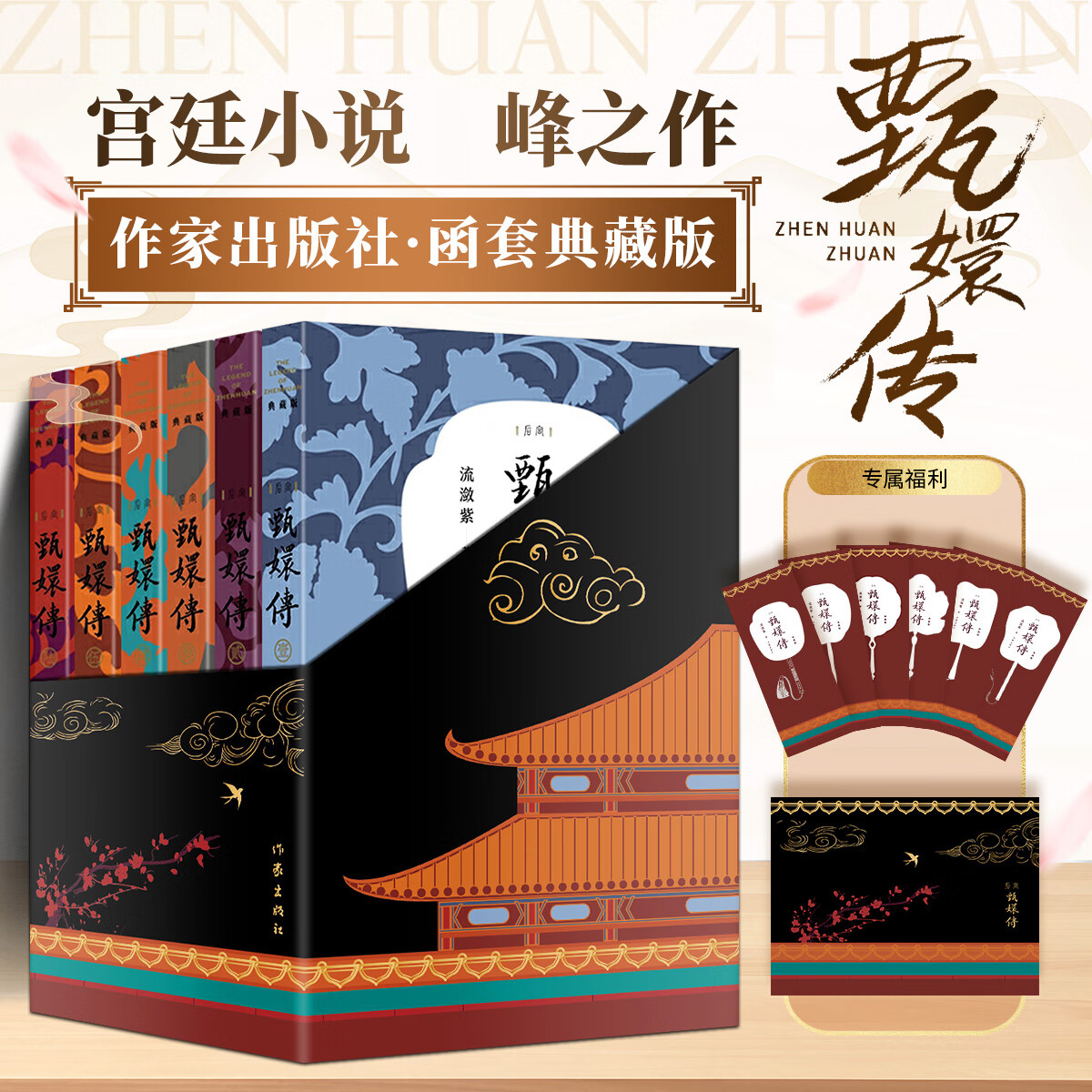 后宫古代宫斗小说