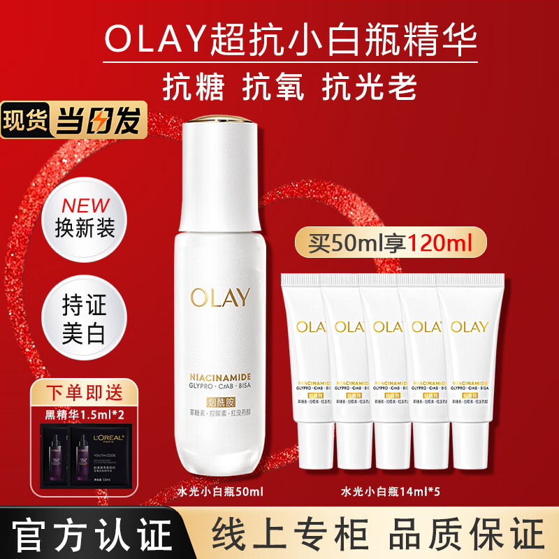 ���ڲ����������ͣ�OLAY������С��ƿ����Һ�������������׵�������Ůʿ����Ʒ��Ů�� ������120ml�����С��ƿ50+С��