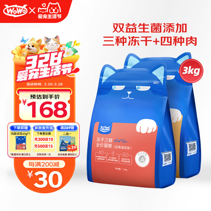 ��wowoè����è ȫ���޹ȶ�������è���� ��������è�� ��˫ƴ����̦+����Ϻ6��