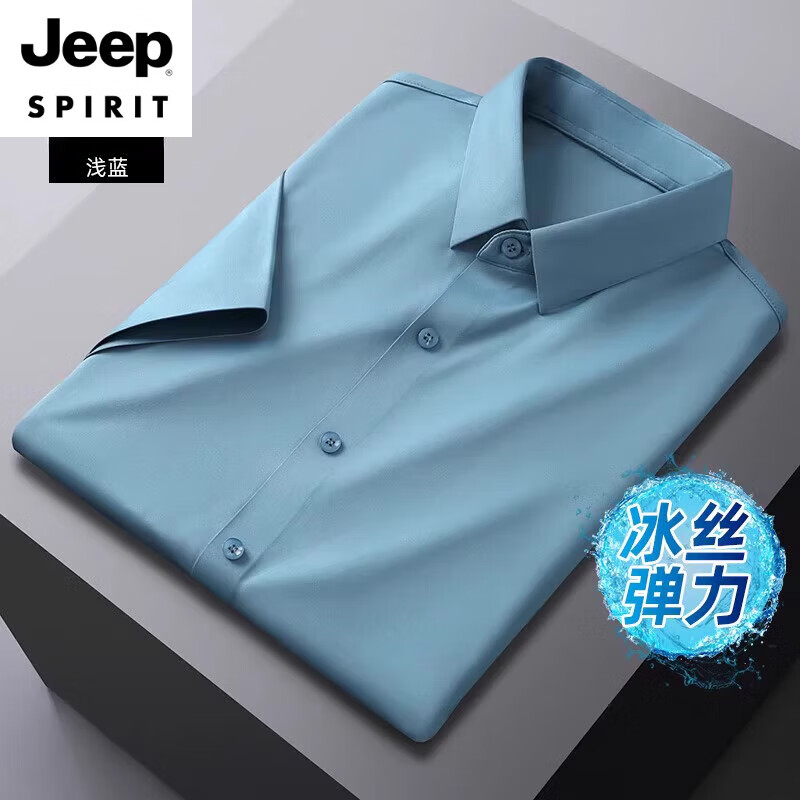JEEP SPIRIT2025新款夏季男士休闲短袖衬衫2025夏季工装免烫上衣男士衬衫 浅蓝 M 170 (适合100-120斤)