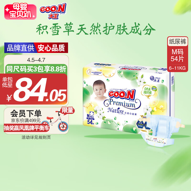 ������Ʒ��ֱ�� ����Ʒ�ʡ���ʹ��Ȼ֮��ֽ��� M54Ƭ(6-11kg)��ʪ