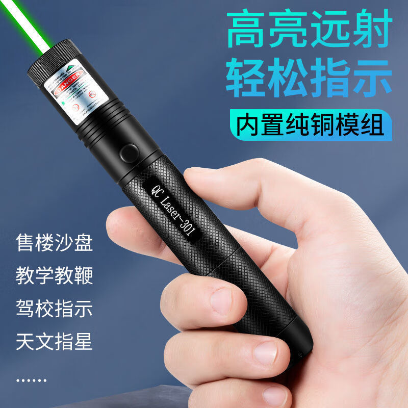 OIMG激光笔 301可充电镭射灯绿光强光远射教鞭售楼沙盘激光手电 黑色-无充无电单支裸笔