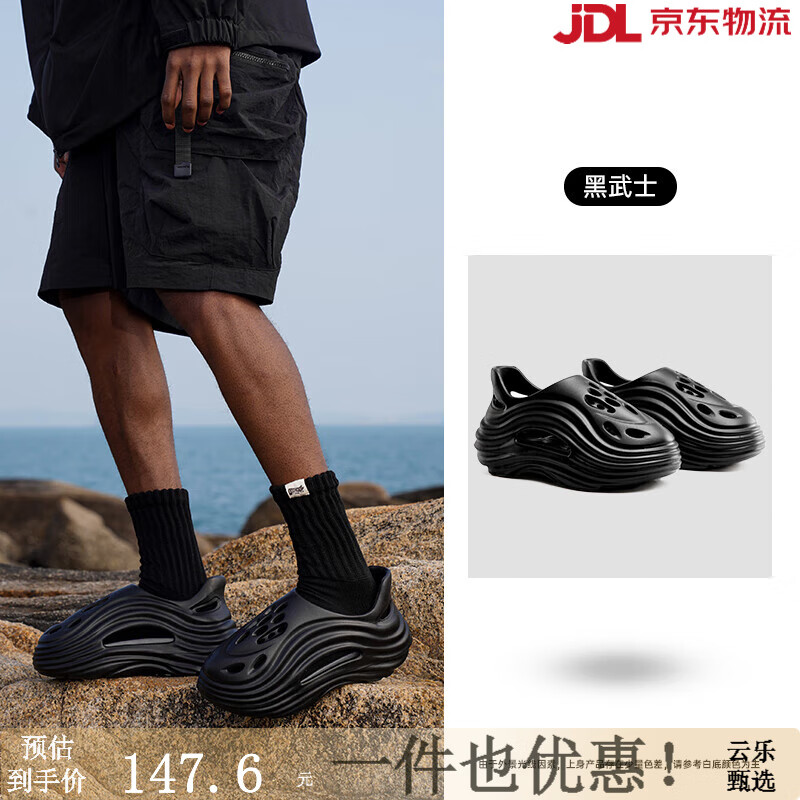 亚束拖鞋男款夏季户外运动凉鞋帝师同款拖鞋防滑耐磨洞洞鞋凉拖 黑武士 36 【正码正拍】