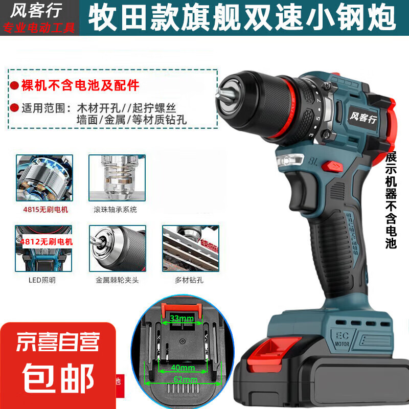 21V��ˢ�����ͨ�õ綯��˿��﮵��������ͷС���ڳ��ʽ�ֵ��� ��ҵ˫��﮵��꡾�����