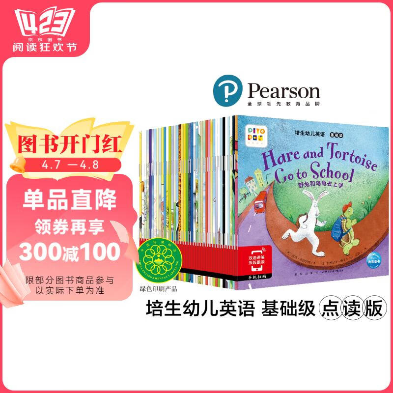 ��������� �����׶�Ӣ���������һ����װȫ42��(�����ٶ��׶���ͯӢ��������Ƽ�СѧӢ�����ɷּ��Ķ��汾)(֧���ϰ�С��ƤƤС��������С�ɵ���������⹺��)ʡǮ��