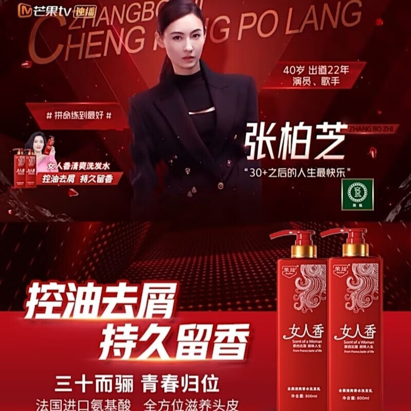 爱洛薇女人香洗发水持久留香护发素去屑止痒控油洗头膏柔顺清洁洗护
