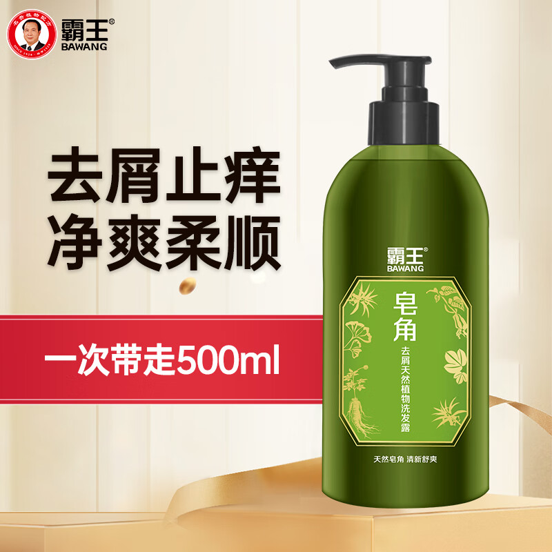 ϴˮȥмֹϴͷ˳ϴҺݱˬϴ¶ 500mlȥмϴˮ49Ԫ16.33Ԫ/