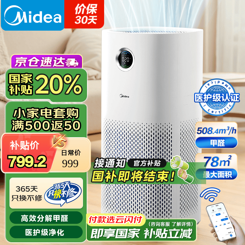 ���ģ�Midea��������������ʪ������ȩ���̳���èë����ζ����������ĸӤ�·��VOC������ȩ����� KJ600G-RX600