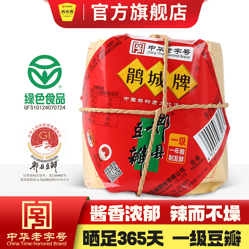 鹃城牌（juanchengpai）规格自选正宗郫县精酿豆瓣酱川菜调料中华老字号调味料调味酱川菜 一级豆瓣酱500g