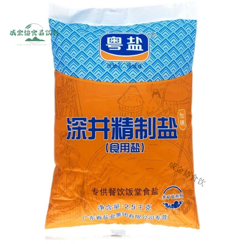 粵鹽深井加碘精制鹽2.5kg商用大包餐飲飯?zhí)檬雏}細(xì)鹽家用調(diào)料批發(fā) 粵鹽深井鹽2500克X1袋