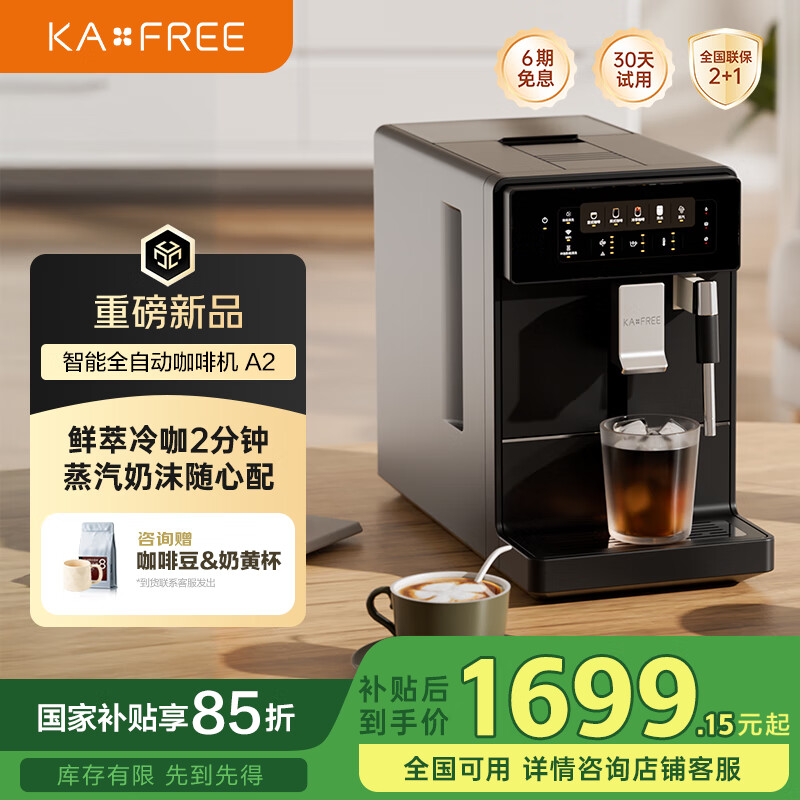 �������ɣ�KAxFREE�������Ҳ���15%�����Ϳ��Ȼ�ȫ�Զ���ʽ ��ʽ���ð칫��ȫ�Զ����Ȼ���ĥһ�� ���������� A2 ī��