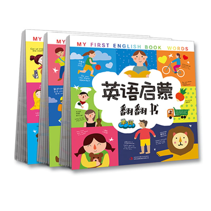 英语启蒙翻翻书 单词 自然拼读 生活用语(套装全三册) 京东正版现货