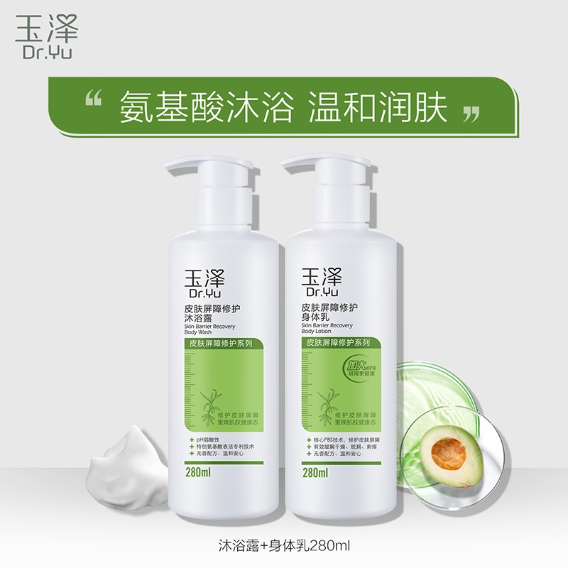 上海产的玉泽身体乳(上海产的玉泽身体乳怎么样) 上海产的玉泽身体乳(上海产的玉泽身体乳怎么样)