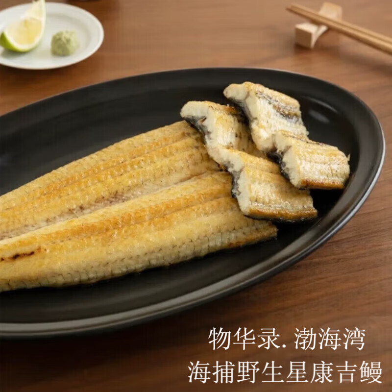 渤海灣野生海捕星康吉鰻白燒出口特級(jí)現(xiàn)烤即食鰻魚(yú)片非蒲燒河鰻 野生星鰻魚(yú)片 2袋（210克/袋）