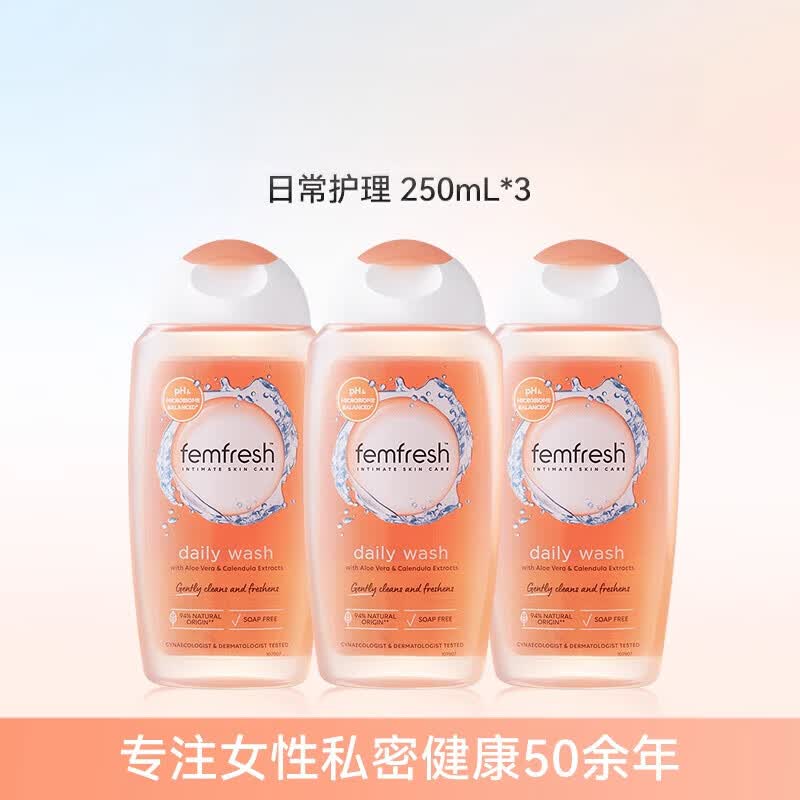 femfresh英国femfresh芳芯洗护私处液私密护理液日常私密护理洗液 750ml【囤货装】日常护理【店长 
